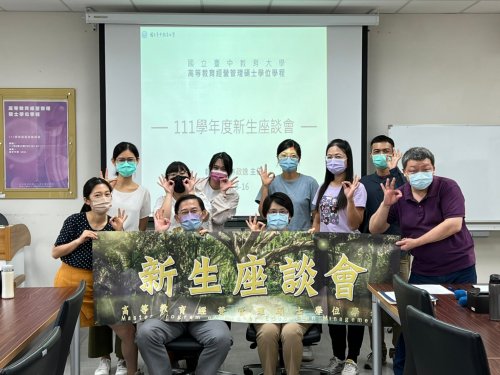 1110816【111學年度 高教學程 新生座談會】